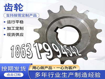 压面机齿轮怎么更换粉末冶金齿轮可以做直齿轮便宜尼龙齿轮好使吗3模数质量好和面机齿轮注意4.5模数怎么卖6.5模数现成的·？